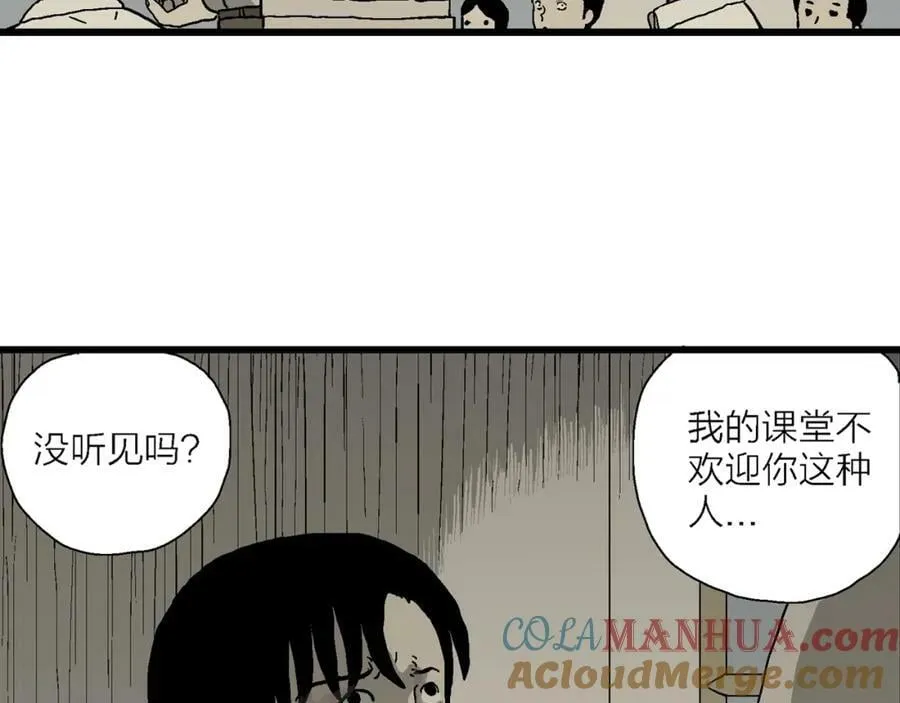 第66话 蜘蛛男（五） 第89页