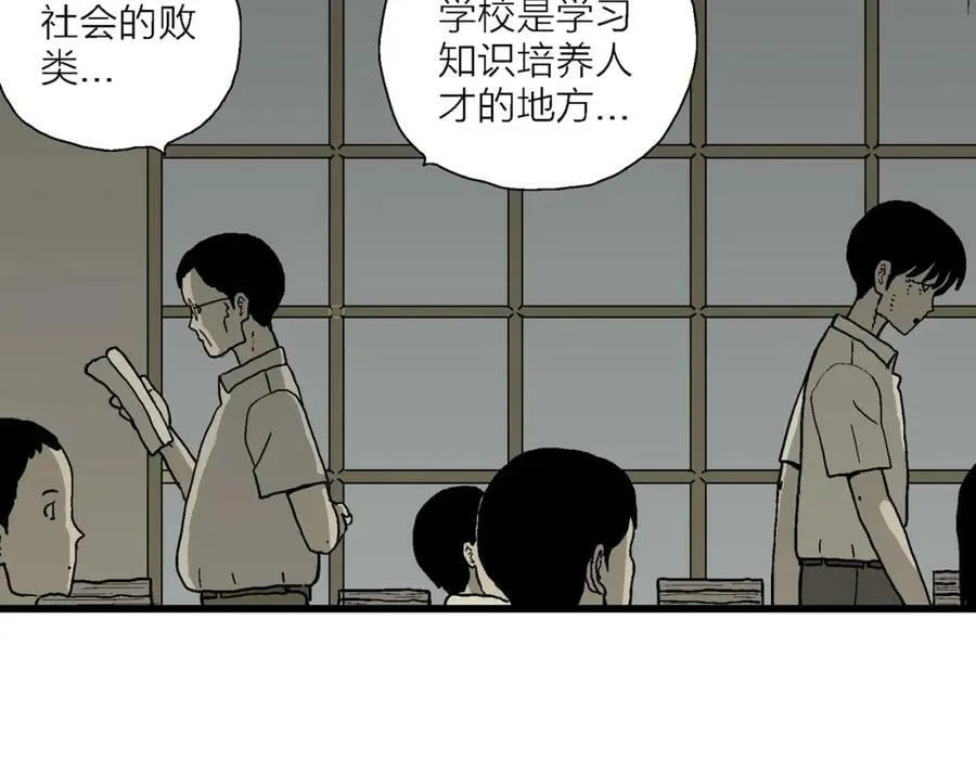 第66话 蜘蛛男（五） 第95页