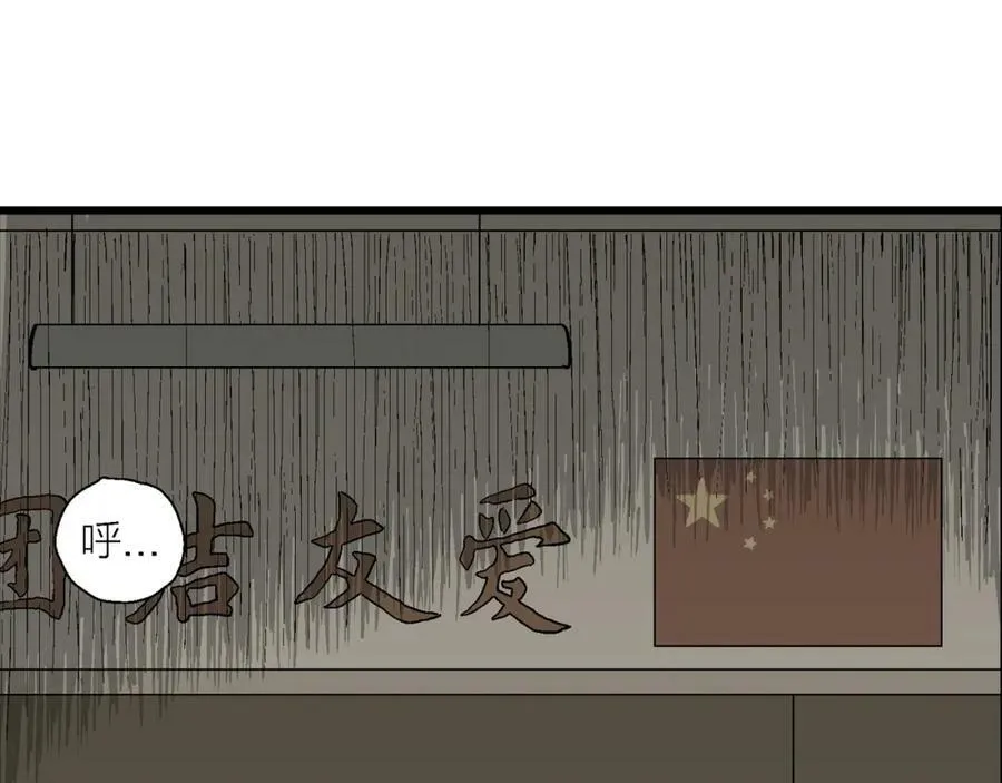 第66话 蜘蛛男（五） 第100页