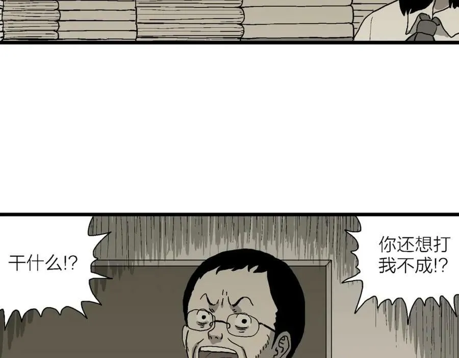 第66话 蜘蛛男（五） 第104页