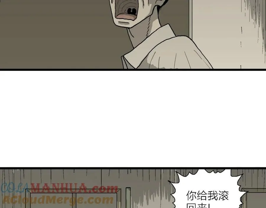 第66话 蜘蛛男（五） 第105页