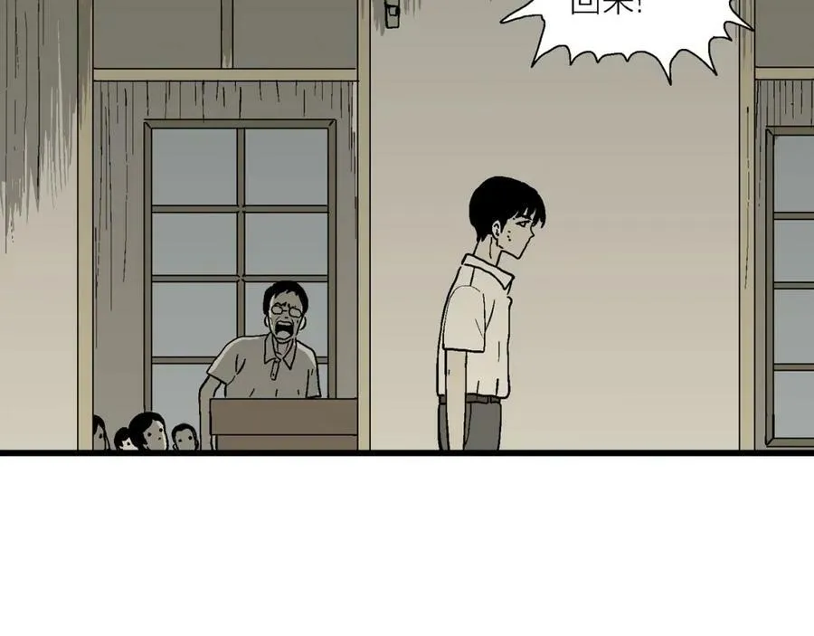第66话 蜘蛛男（五） 第106页