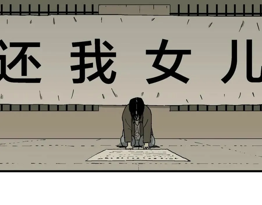 第66话 蜘蛛男（五） 第111页