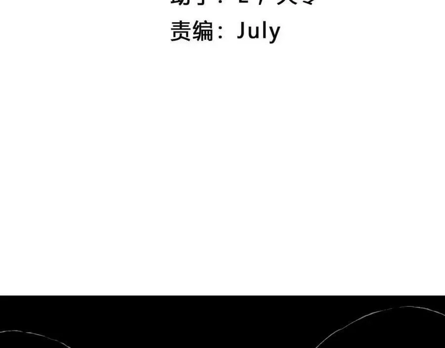 第68话 蜘蛛男（七） 第4页
