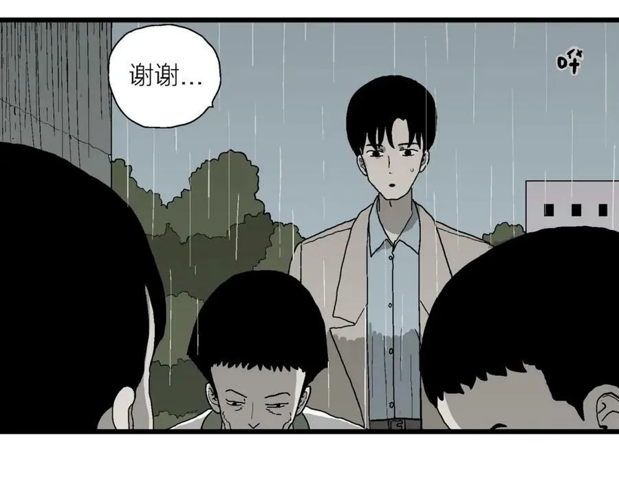 第68话 蜘蛛男（七） 第6页