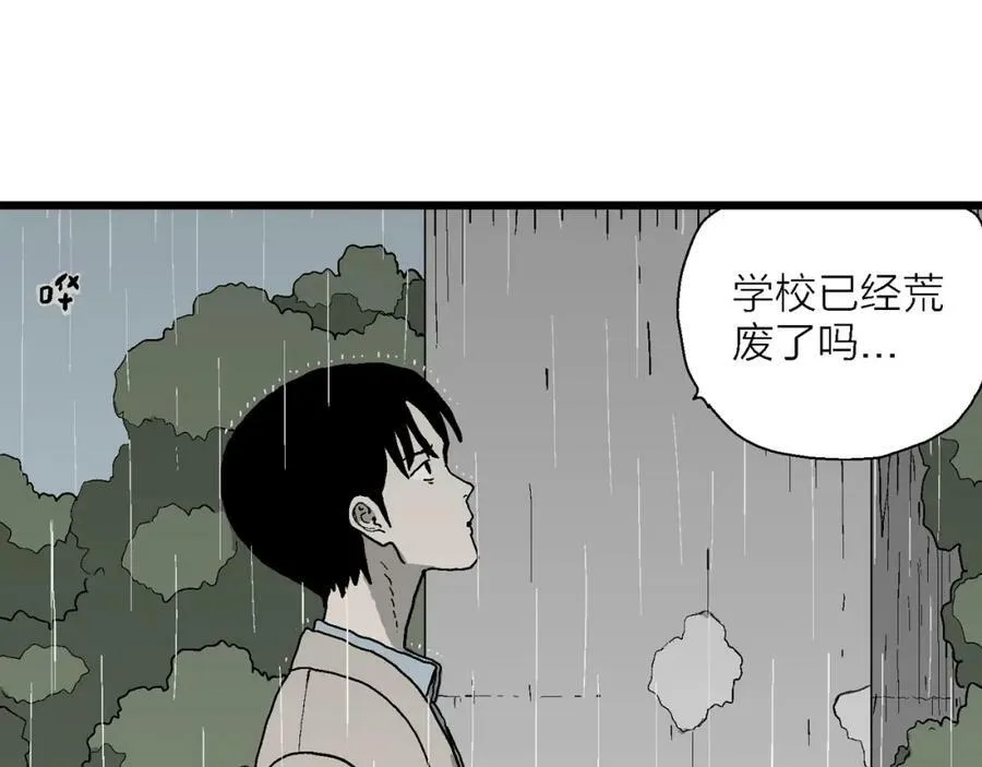 第68话 蜘蛛男（七） 第12页