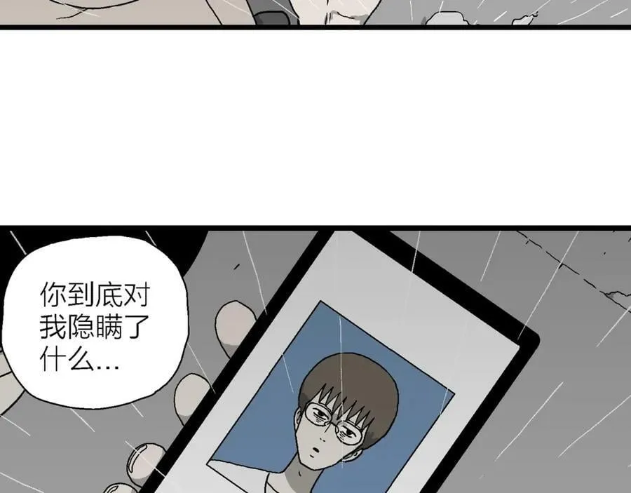 第68话 蜘蛛男（七） 第15页