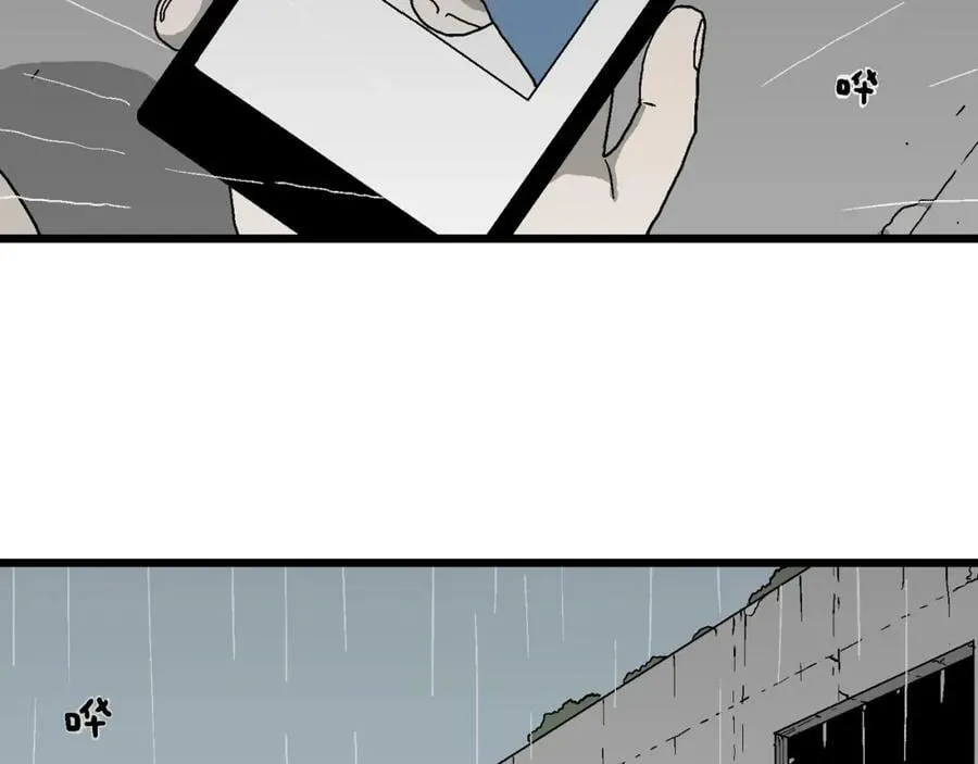 第68话 蜘蛛男（七） 第16页