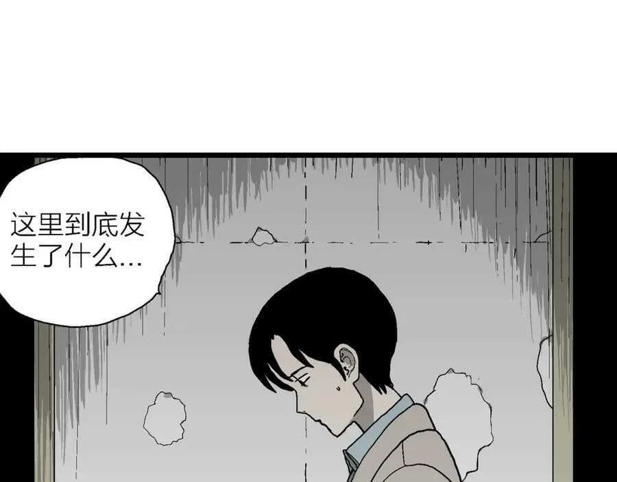 第68话 蜘蛛男（七） 第19页
