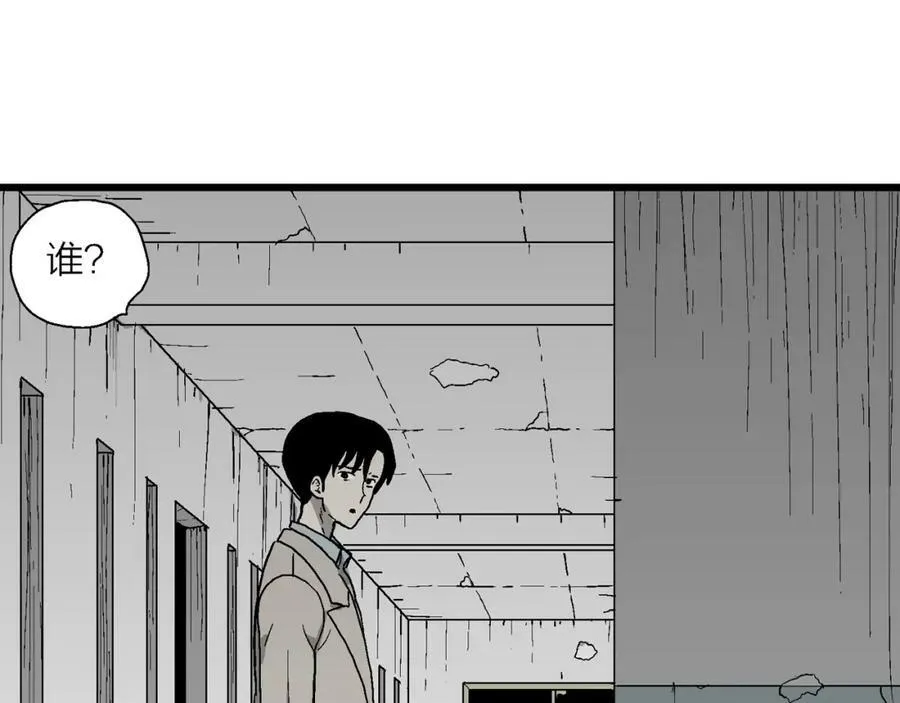 第68话 蜘蛛男（七） 第24页