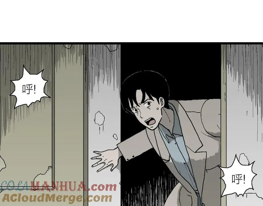 第68话 蜘蛛男（七） 第33页