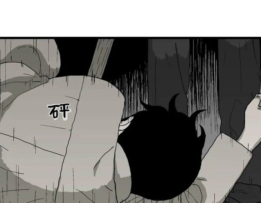 第68话 蜘蛛男（七） 第44页