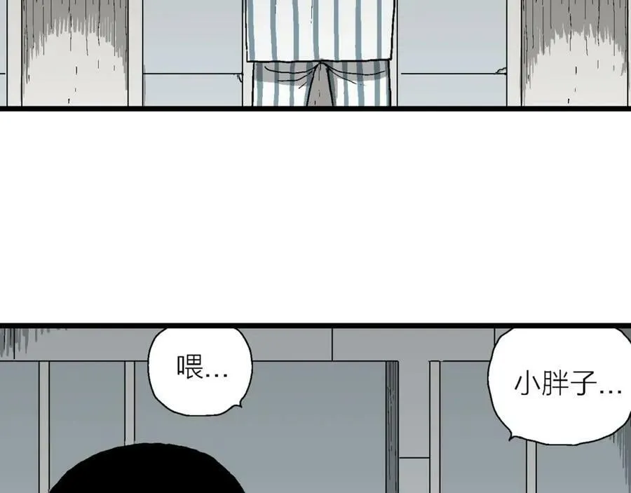 第68话 蜘蛛男（七） 第56页