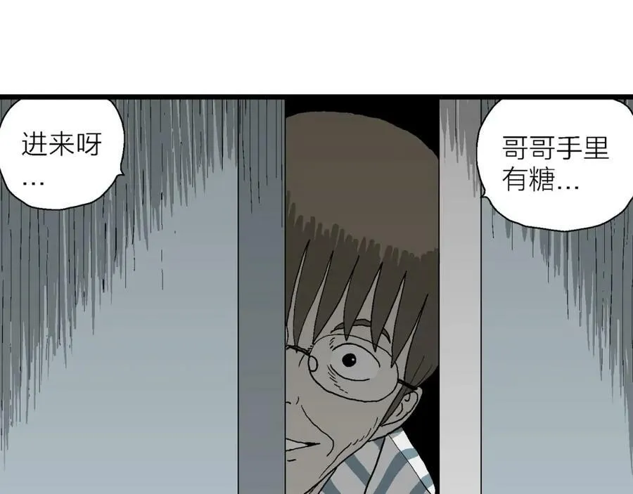 第68话 蜘蛛男（七） 第58页