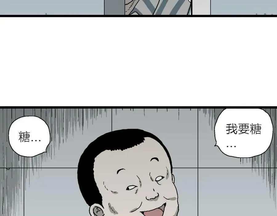 第68话 蜘蛛男（七） 第59页