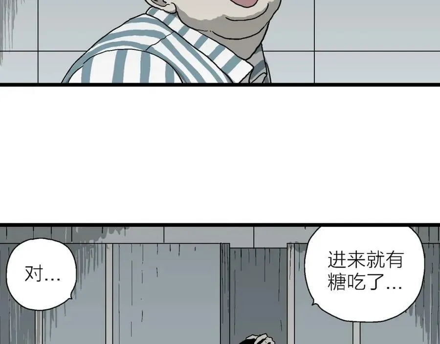 第68话 蜘蛛男（七） 第60页