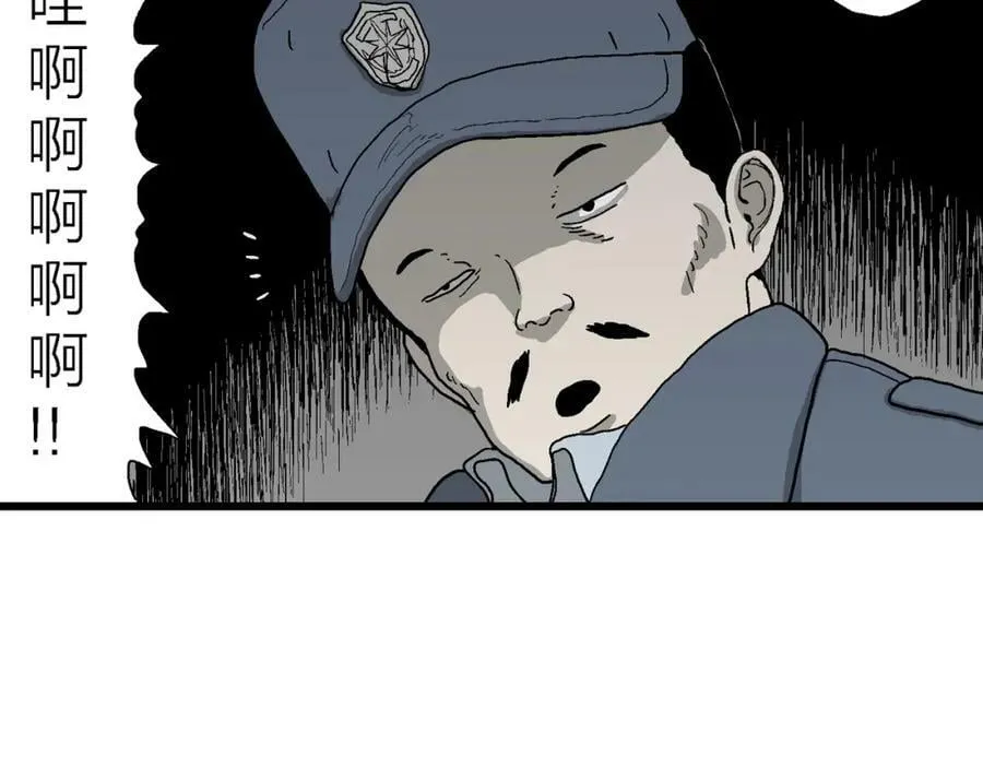 第68话 蜘蛛男（七） 第66页