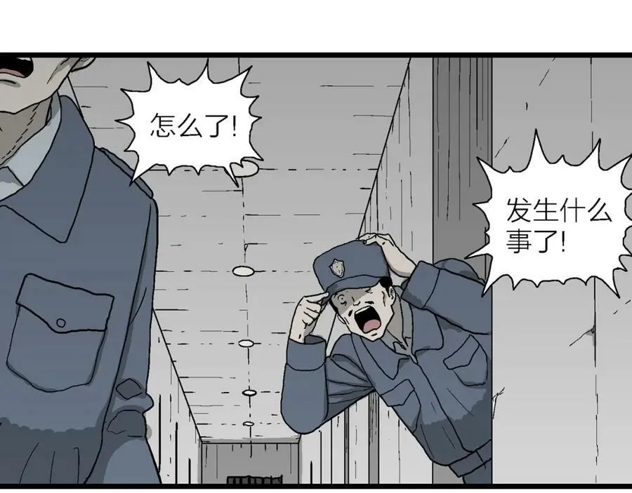 第68话 蜘蛛男（七） 第67页