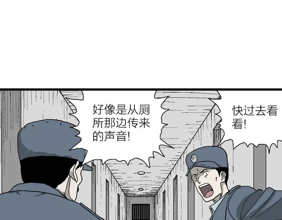 第68话 蜘蛛男（七） 第68页