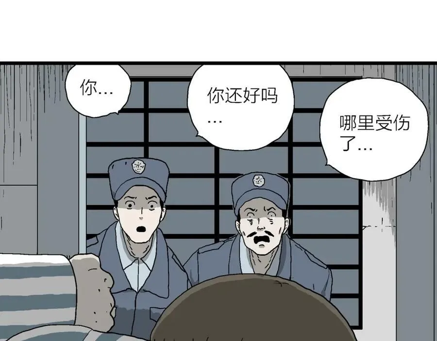 第68话 蜘蛛男（七） 第72页
