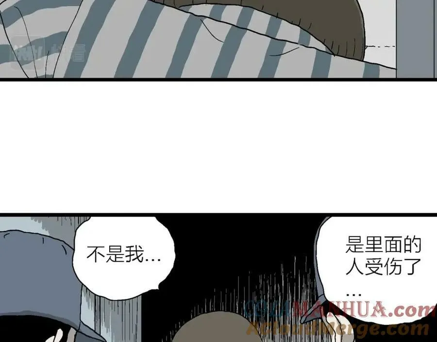第68话 蜘蛛男（七） 第73页