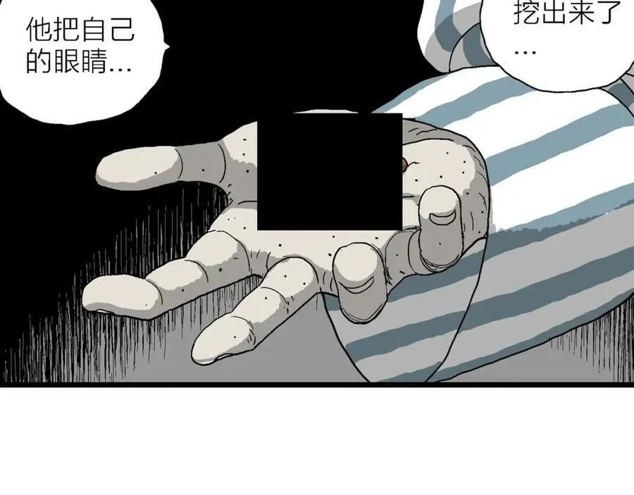 第68话 蜘蛛男（七） 第75页