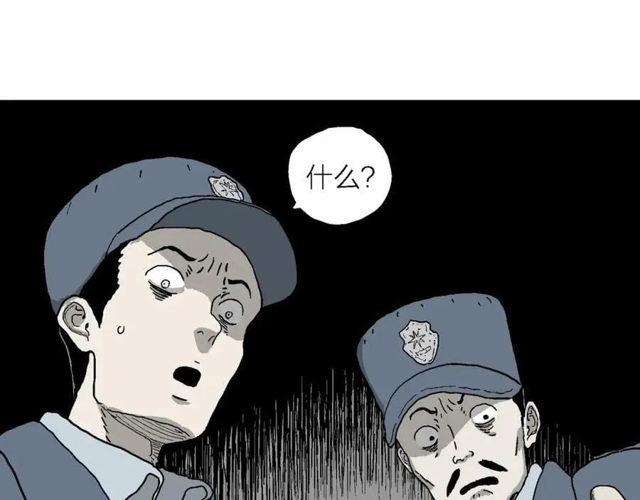 第68话 蜘蛛男（七） 第76页