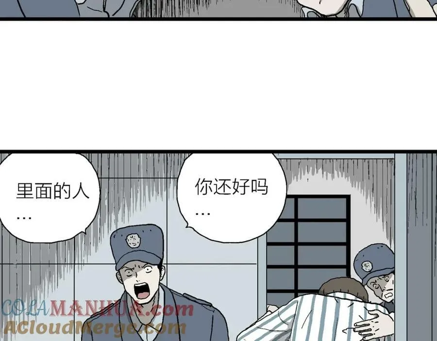 第68话 蜘蛛男（七） 第77页
