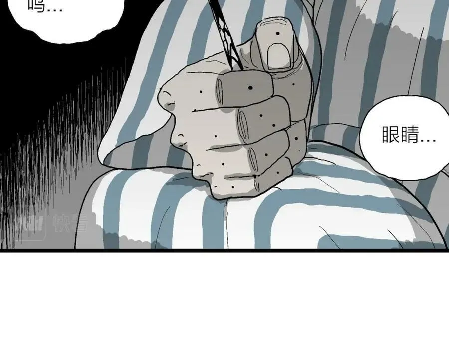 第68话 蜘蛛男（七） 第83页