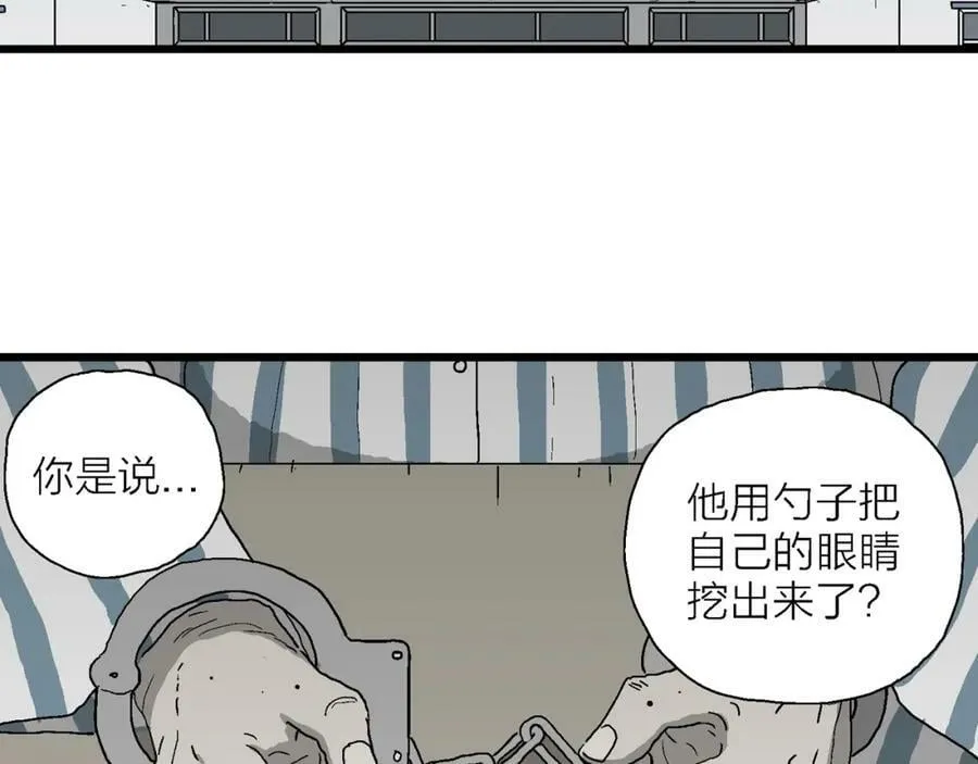 第68话 蜘蛛男（七） 第88页