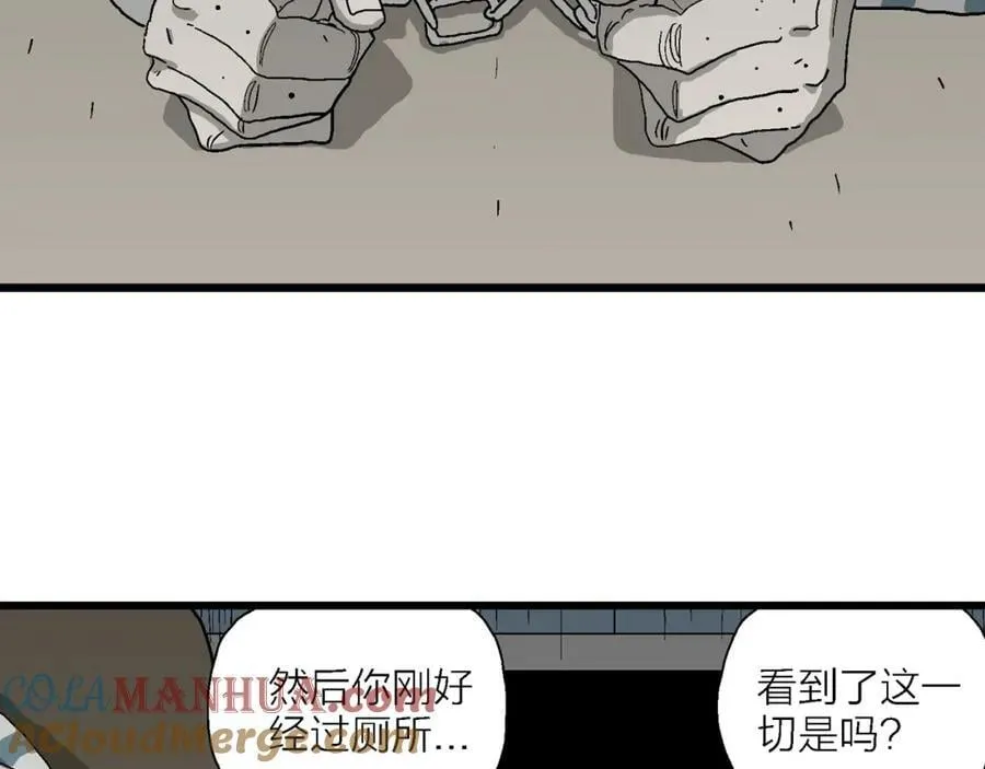 第68话 蜘蛛男（七） 第89页