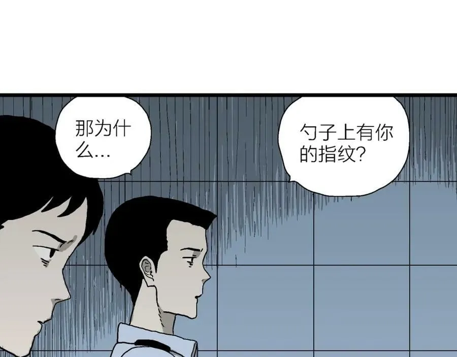 第68话 蜘蛛男（七） 第92页