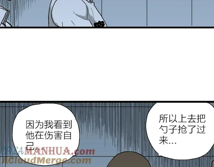 第68话 蜘蛛男（七） 第93页