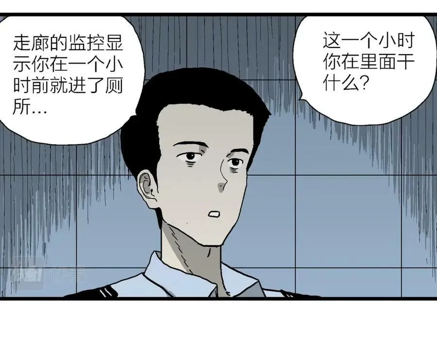 第68话 蜘蛛男（七） 第95页