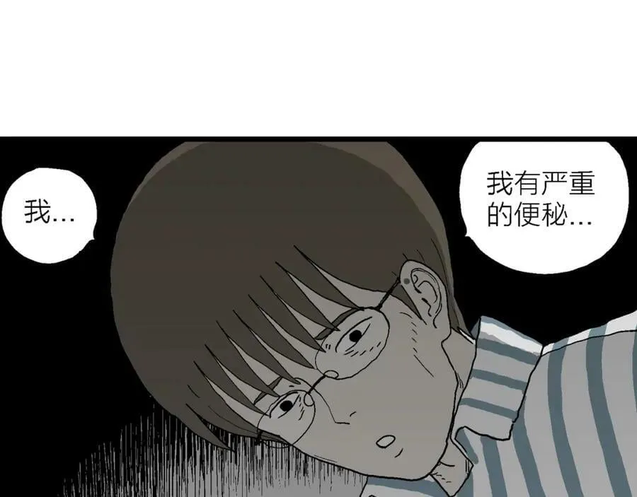 第68话 蜘蛛男（七） 第96页