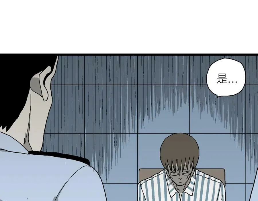 第68话 蜘蛛男（七） 第100页