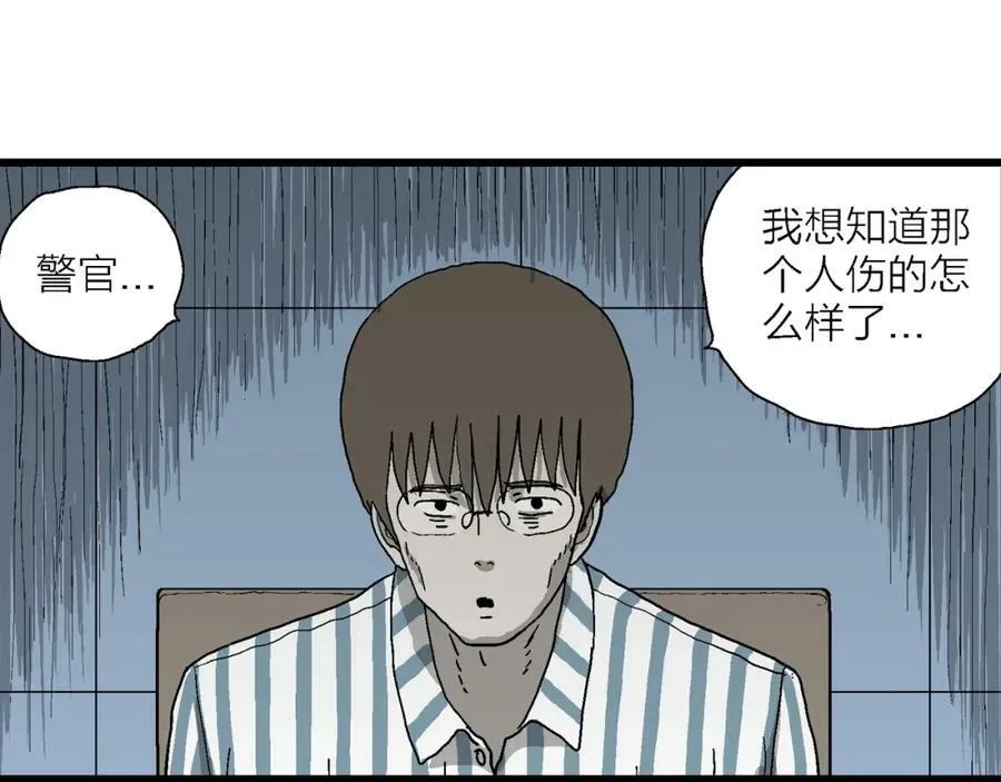第68话 蜘蛛男（七） 第102页