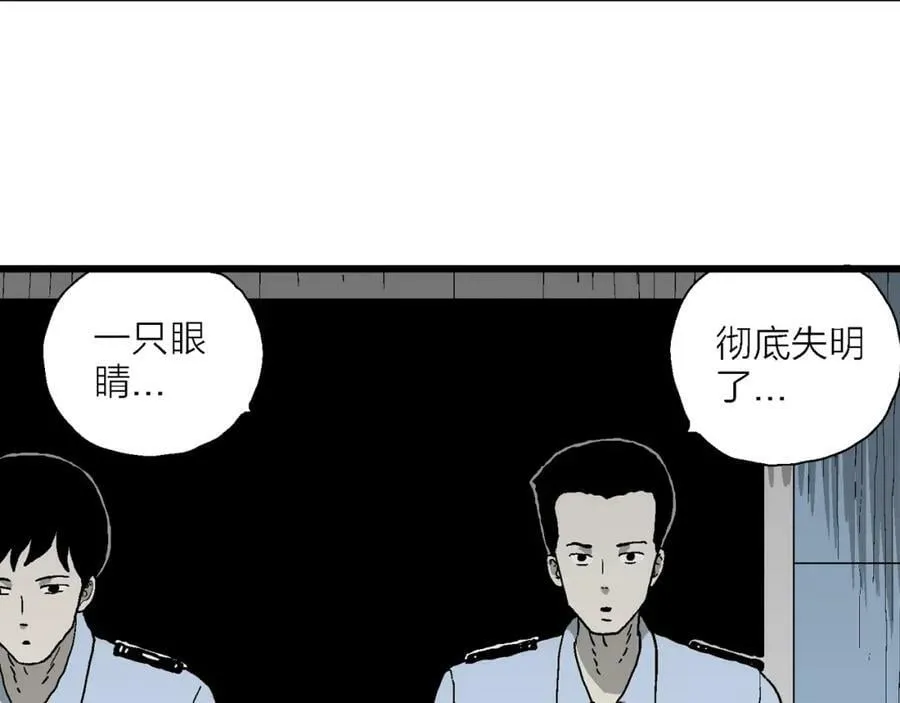 第68话 蜘蛛男（七） 第103页