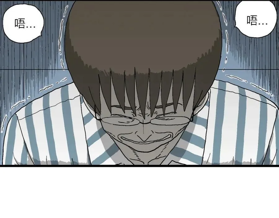 第68话 蜘蛛男（七） 第106页