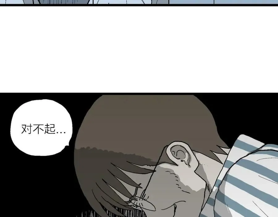 第68话 蜘蛛男（七） 第108页