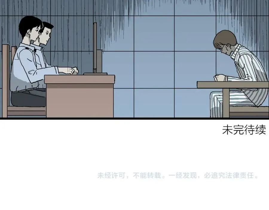 第68话 蜘蛛男（七） 第110页