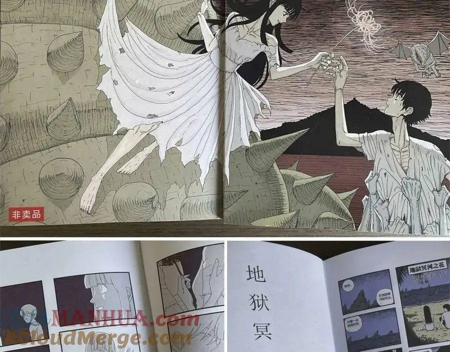 第68话 蜘蛛男（七） 第113页