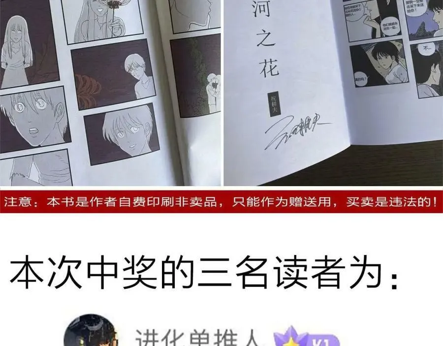 第68话 蜘蛛男（七） 第114页