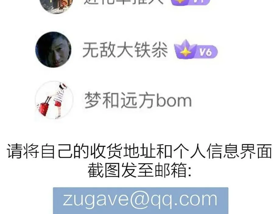 第68话 蜘蛛男（七） 第115页