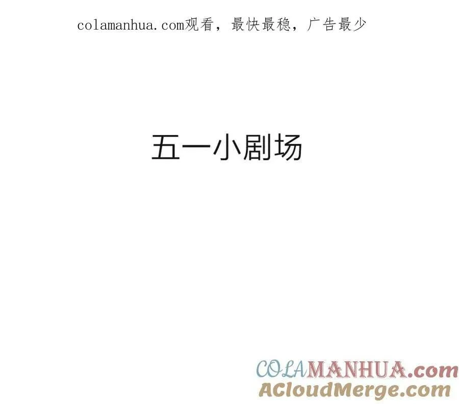 五一小剧场 第1页