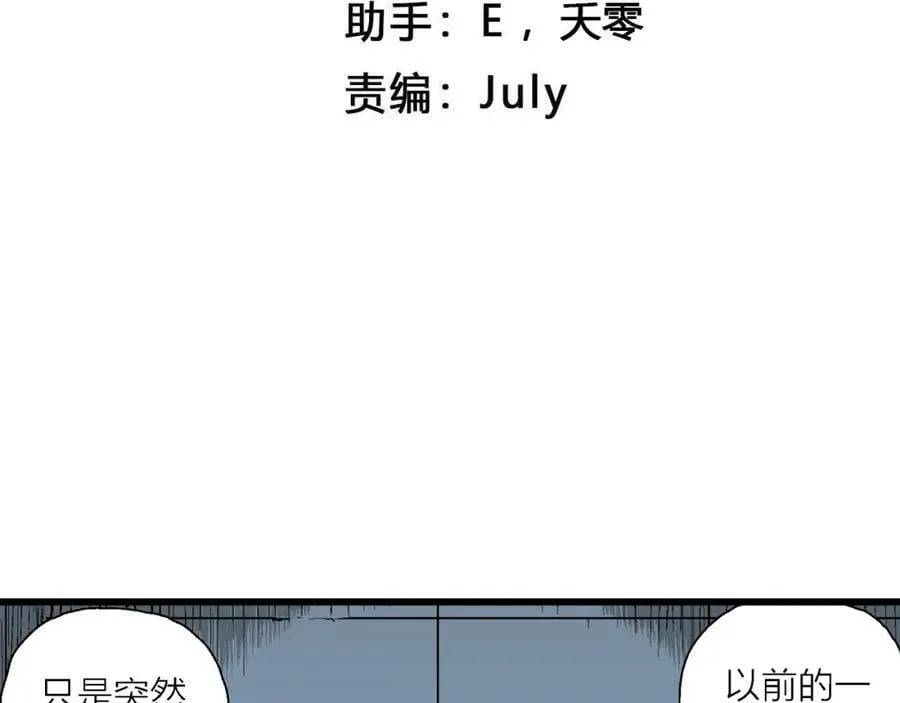 第69话 蜘蛛男（八） 第4页