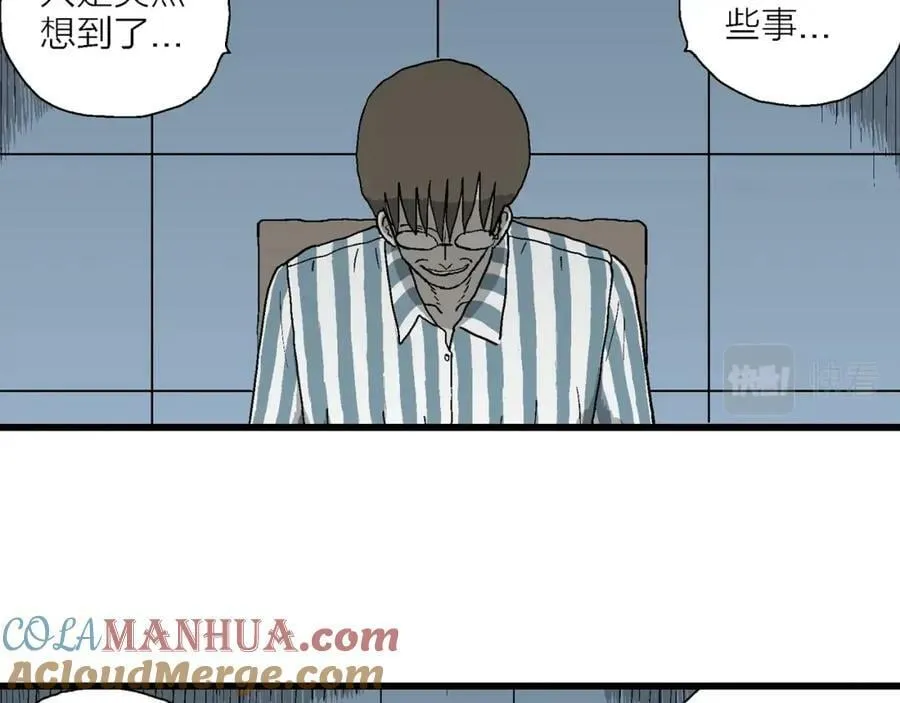 第69话 蜘蛛男（八） 第5页