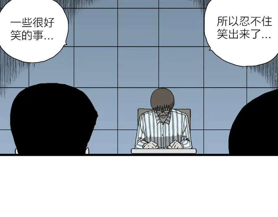 第69话 蜘蛛男（八） 第6页