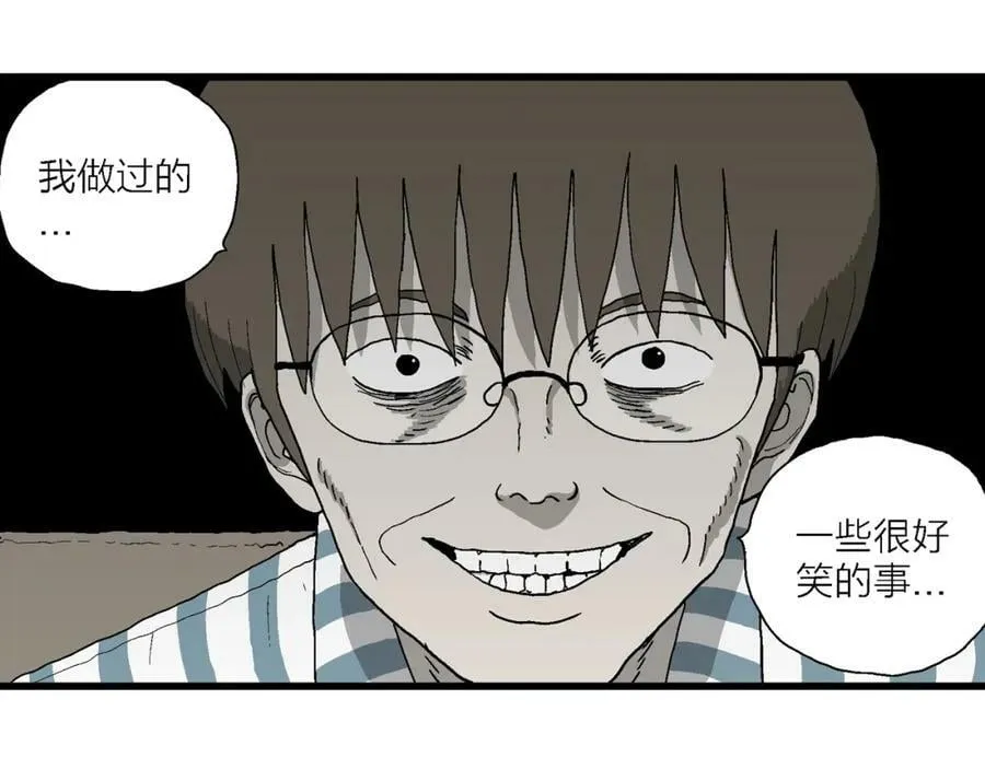 第69话 蜘蛛男（八） 第7页
