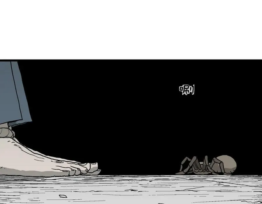 第69话 蜘蛛男（八） 第8页